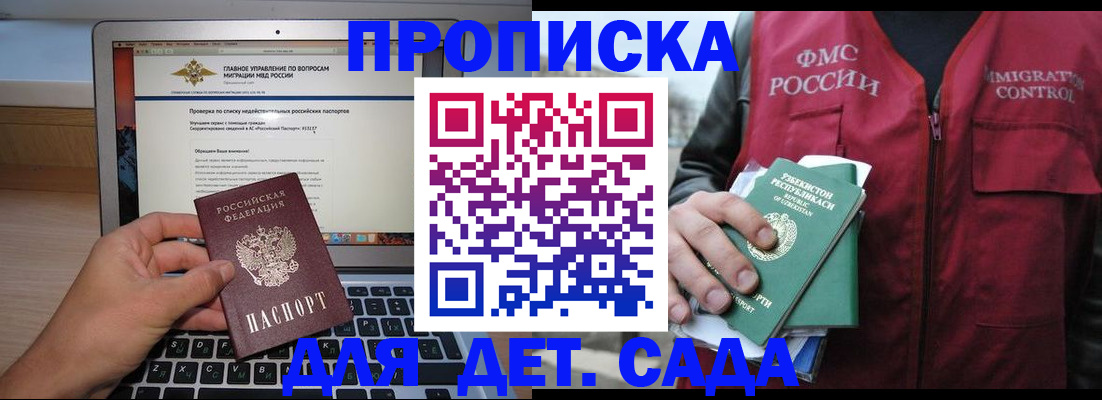 временная регистрация законно в Ростовской области