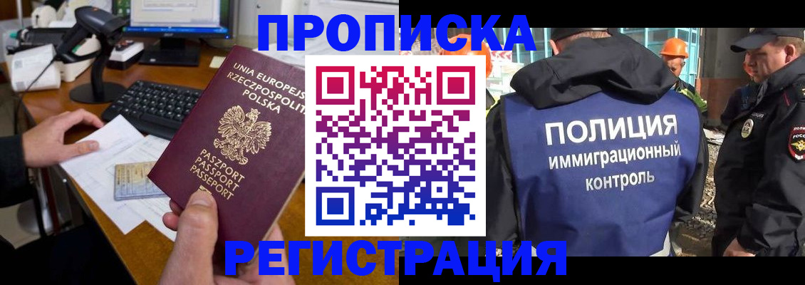 временная регистрация для всех в Ростовской области