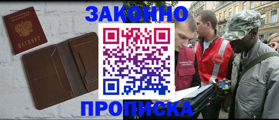 прописка для школы в Ростовской области