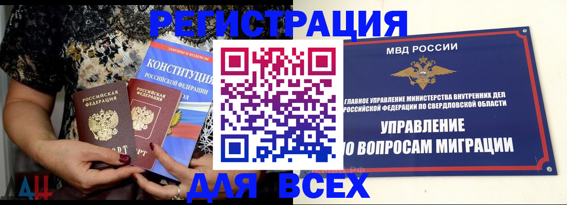 временная регистрация собственник в Ростовской области