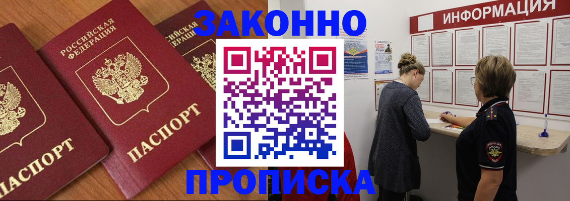 временная регистрация для школы в Ростовской области