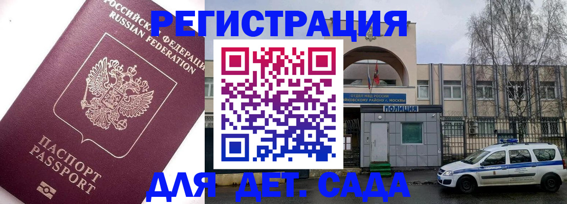 временная регистрация в Ростовской области