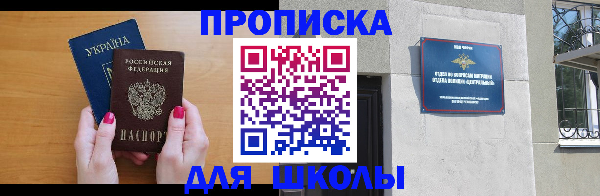 прописка для кредита в Ростовской области